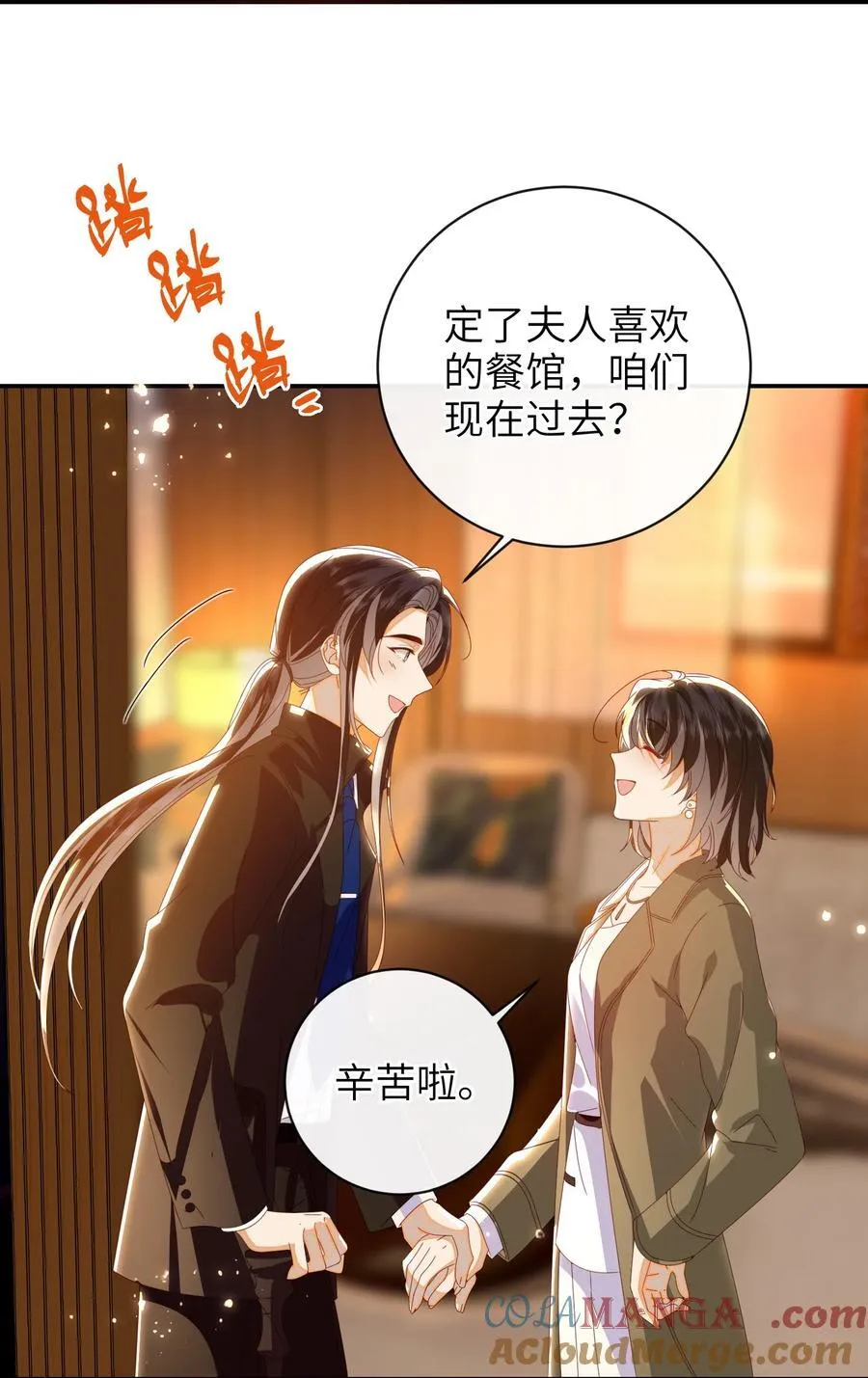 93 疤痕与大家 第43页