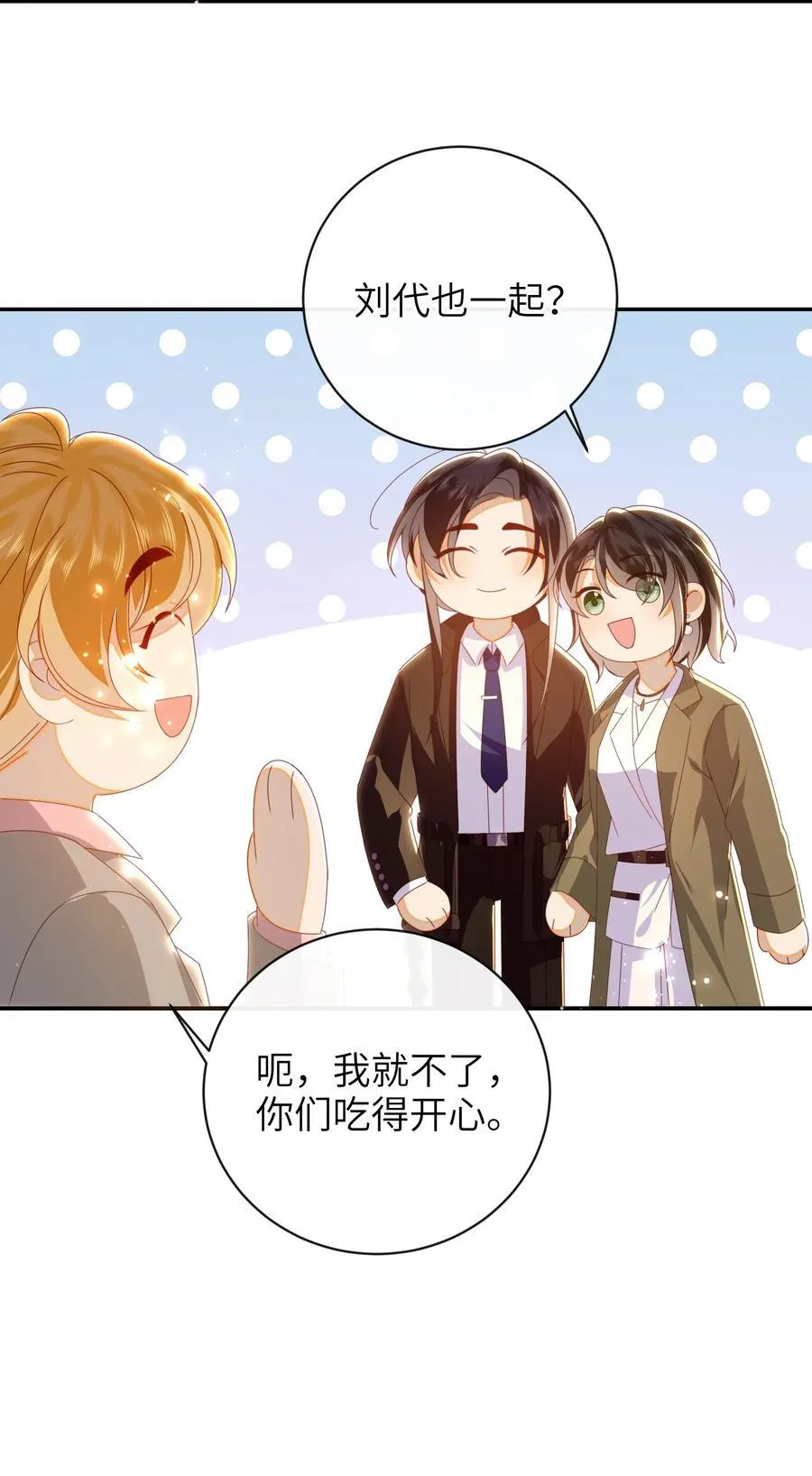 93 疤痕与大家 第44页