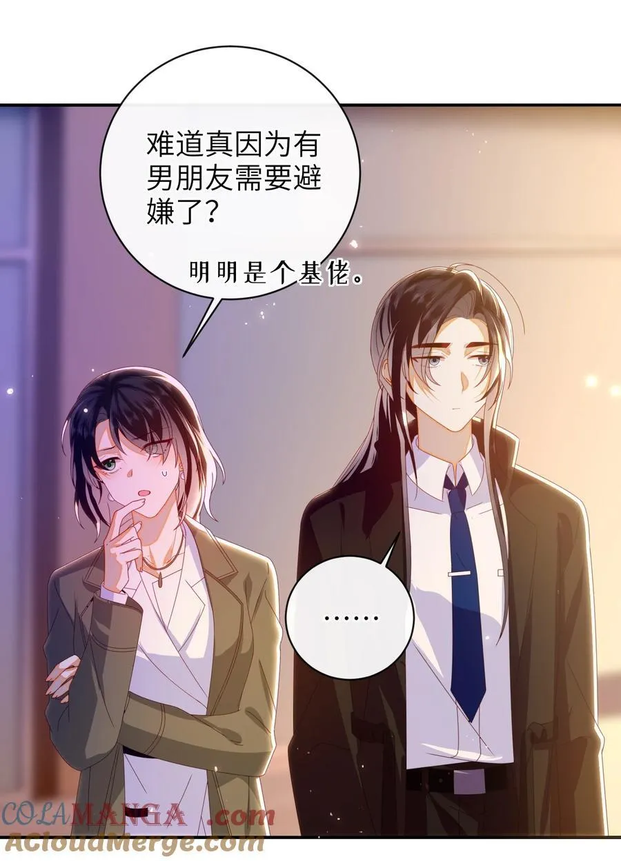 93 疤痕与大家 第46页