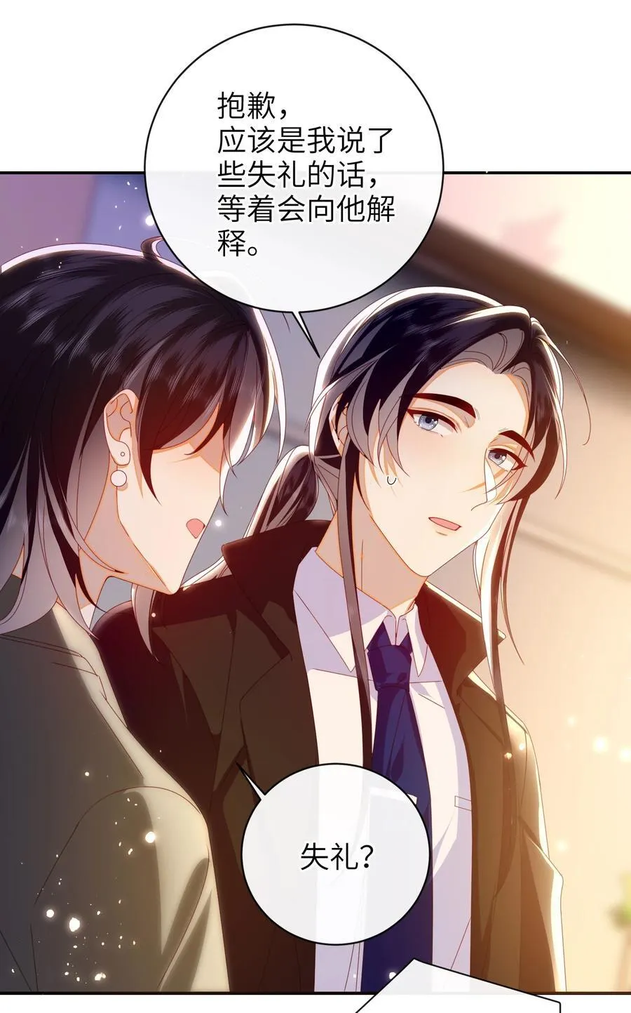 93 疤痕与大家 第47页