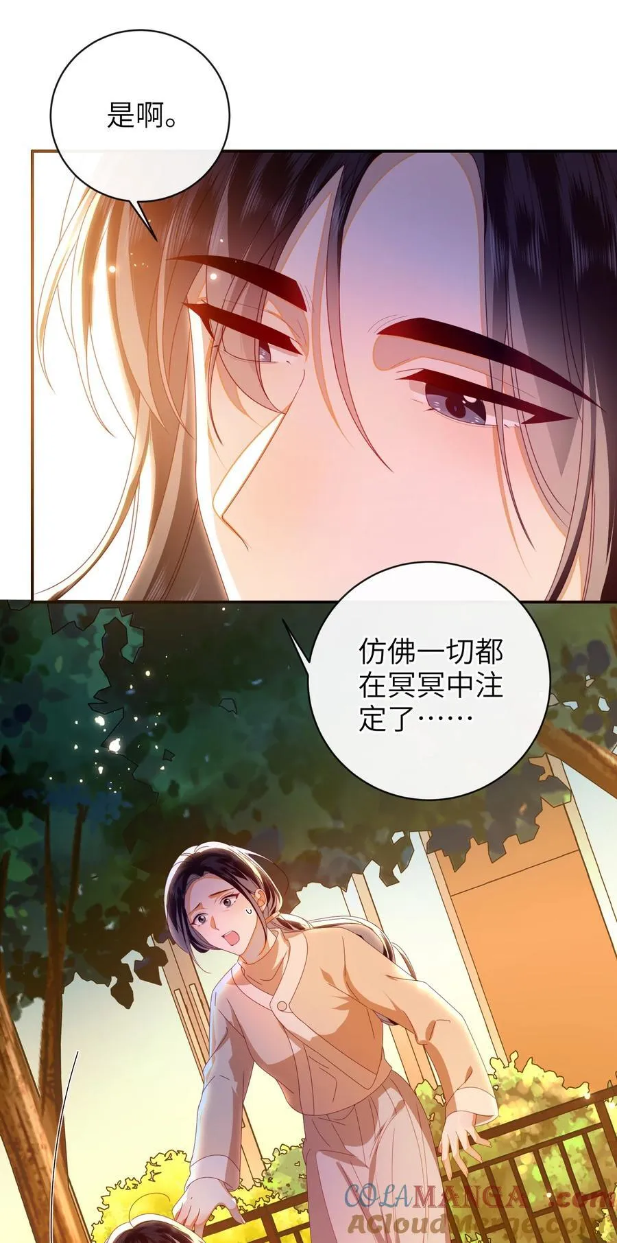 93 疤痕与大家 第52页