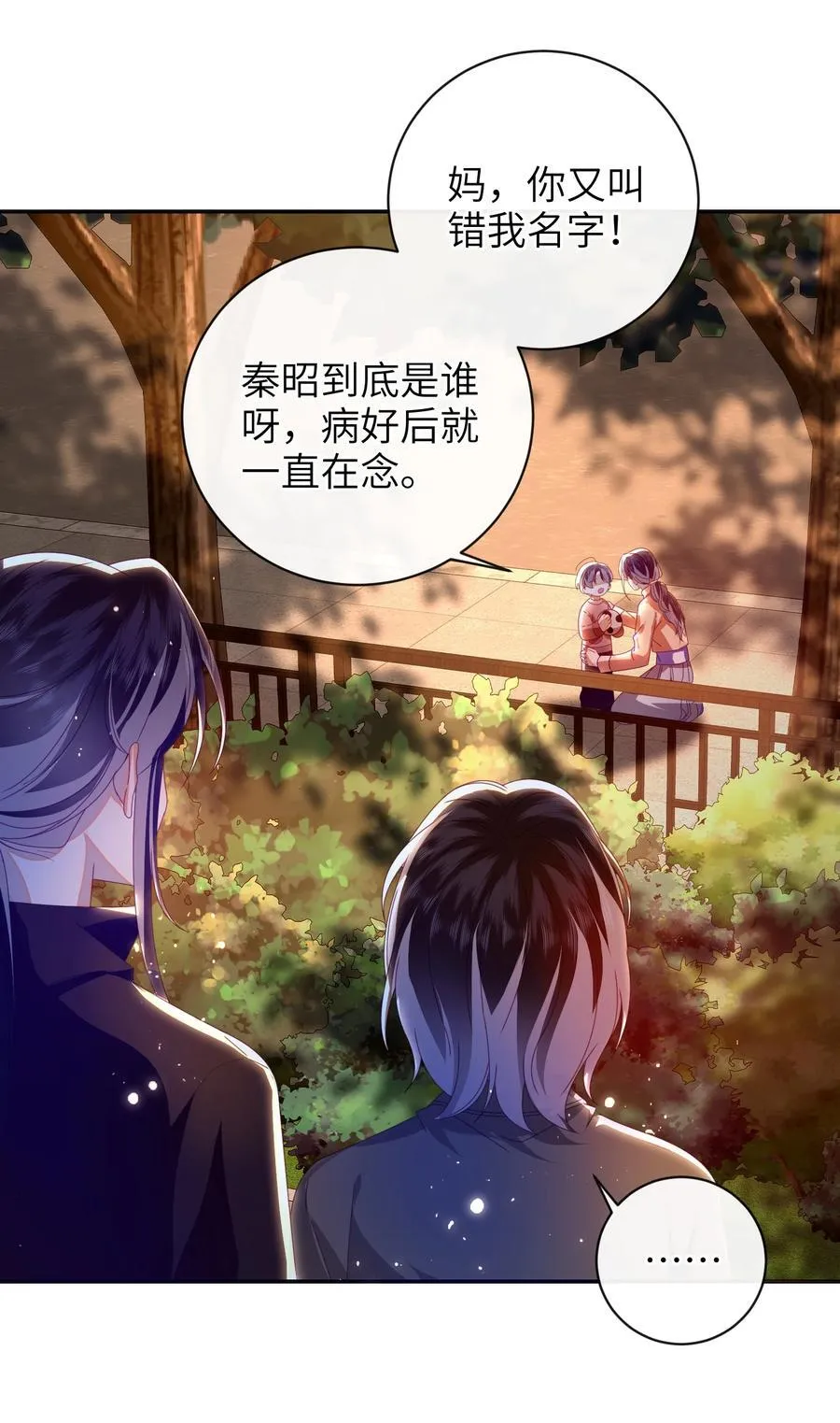 93 疤痕与大家 第54页