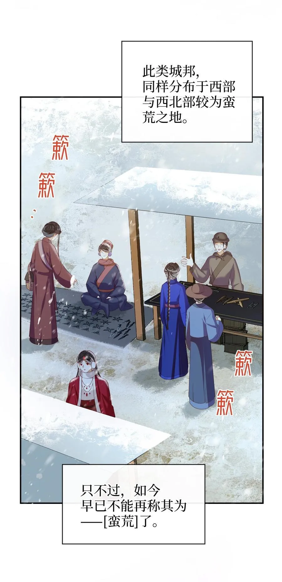 91 夫君的小嘴 第3页