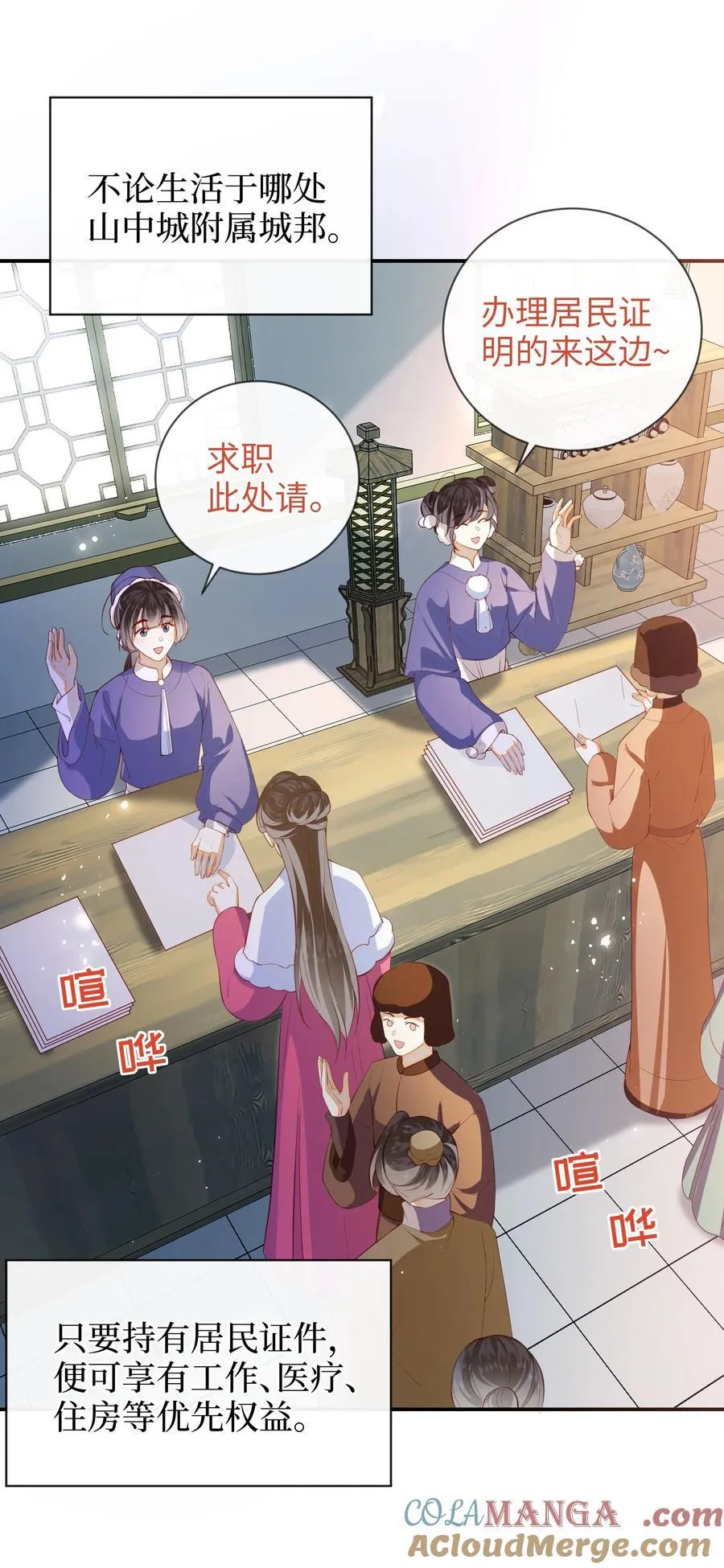 91 夫君的小嘴 第4页