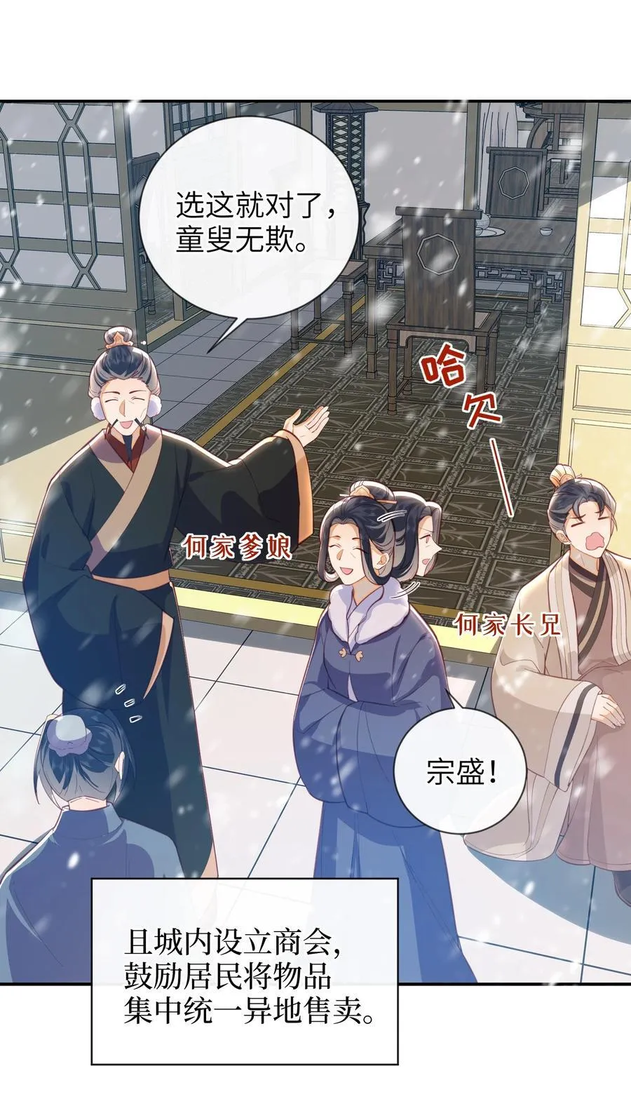 91 夫君的小嘴 第5页