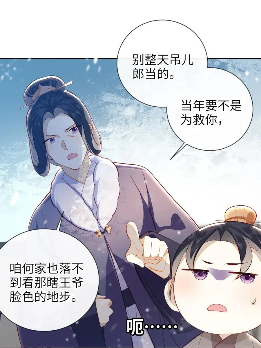 91 夫君的小嘴 第6页