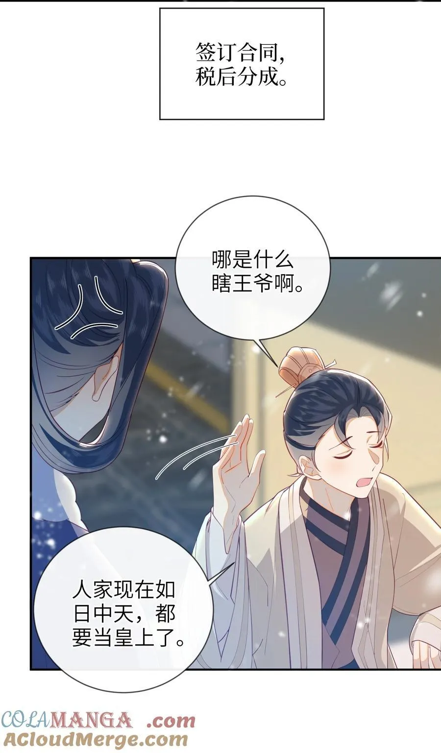 91 夫君的小嘴 第7页