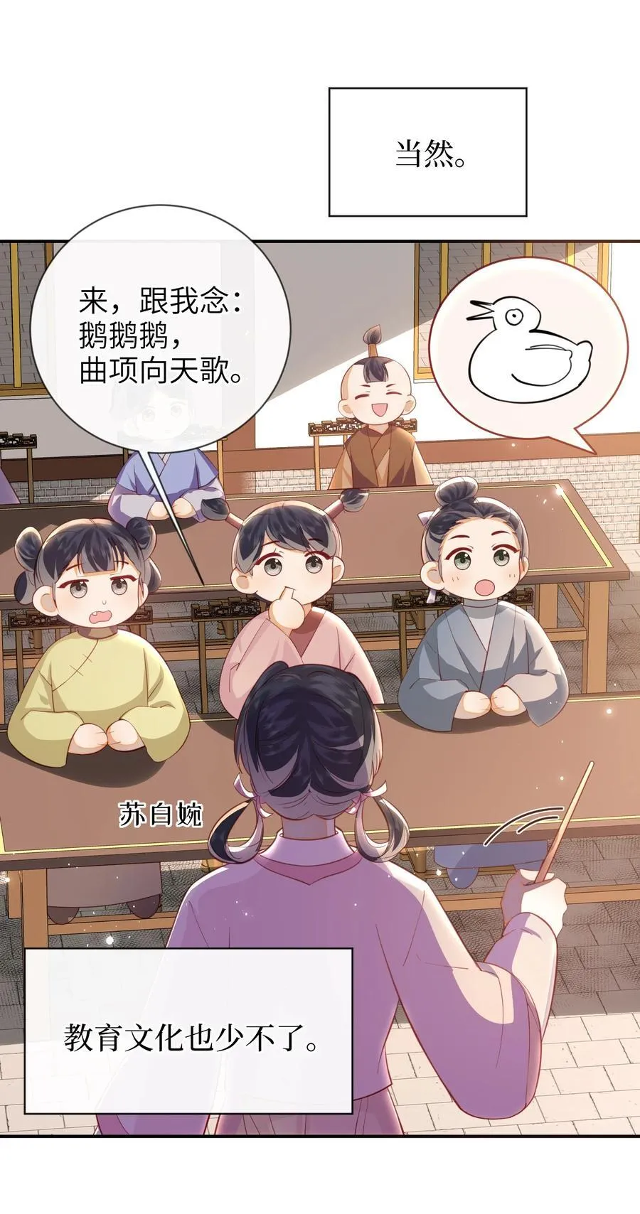 91 夫君的小嘴 第8页