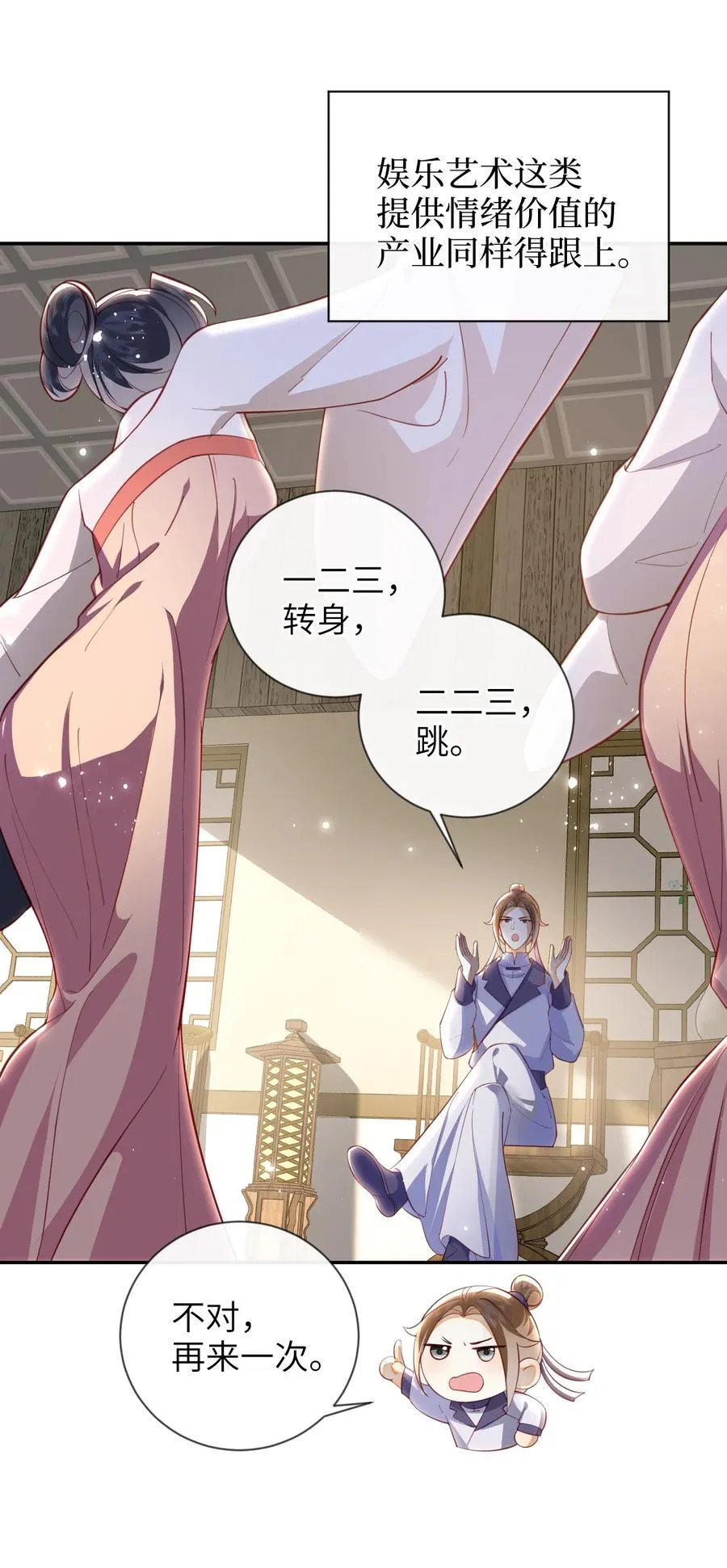 91 夫君的小嘴 第9页