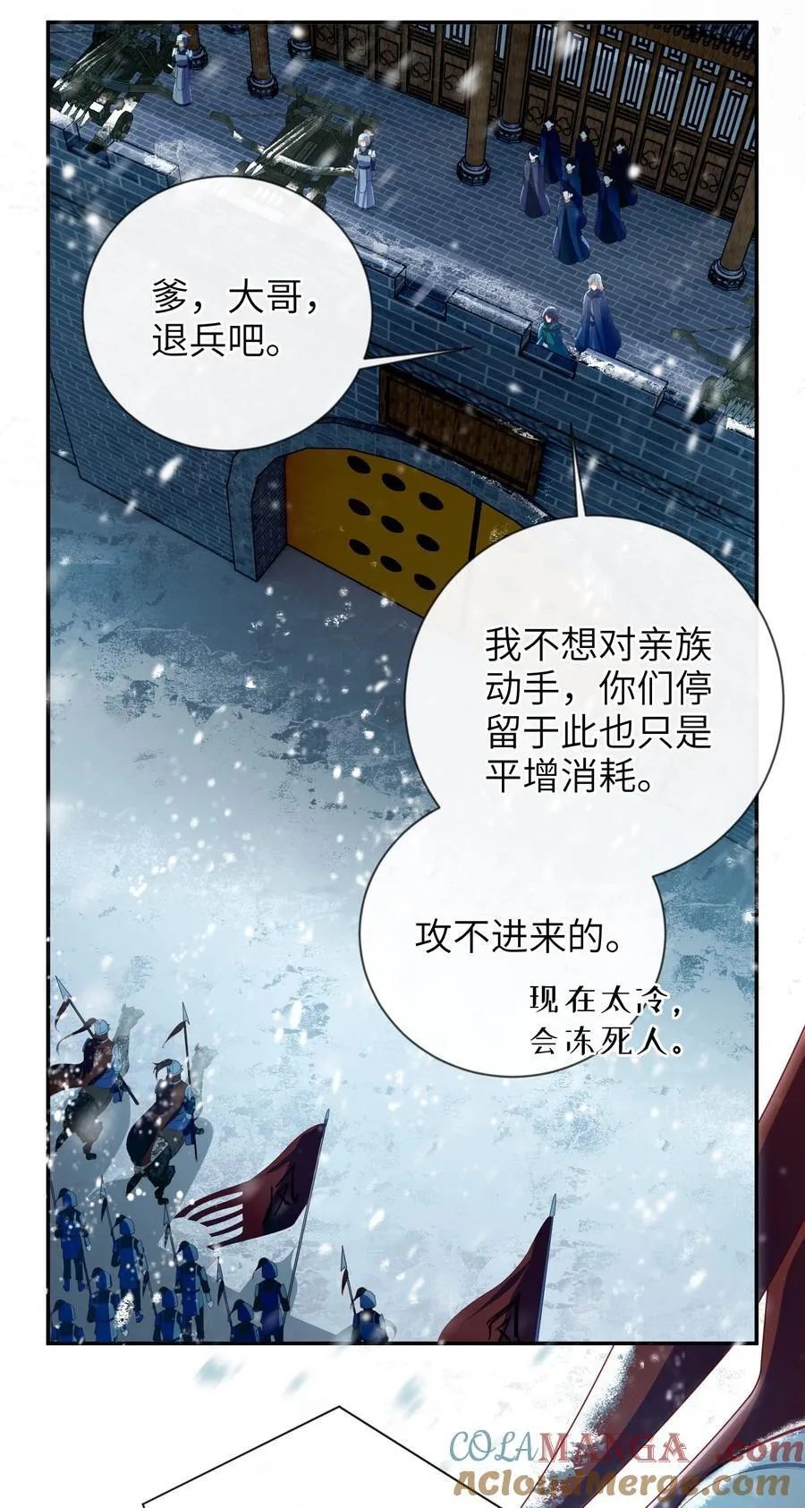 91 夫君的小嘴 第13页
