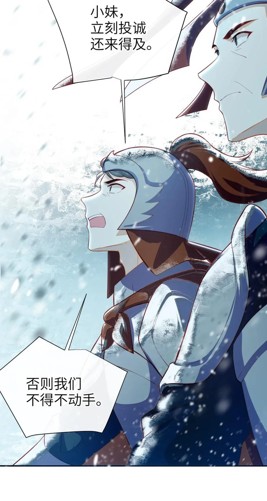 91 夫君的小嘴 第14页
