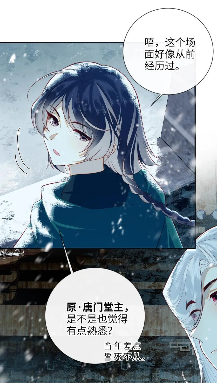91 夫君的小嘴 第17页