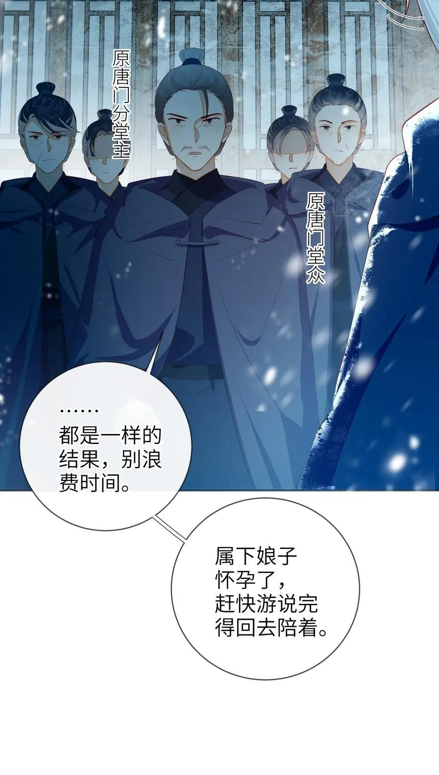 91 夫君的小嘴 第18页