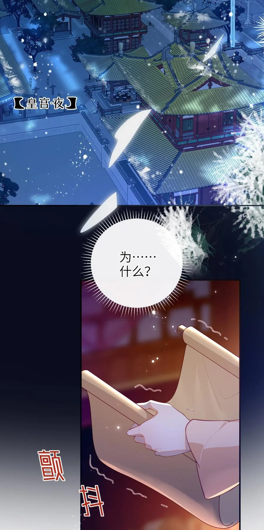 91 夫君的小嘴 第20页