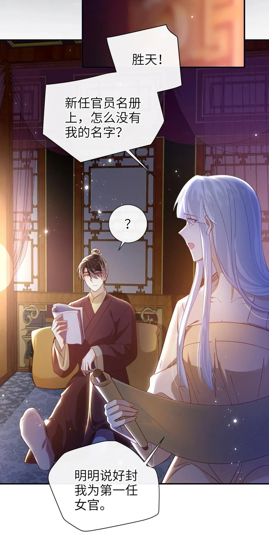 91 夫君的小嘴 第21页