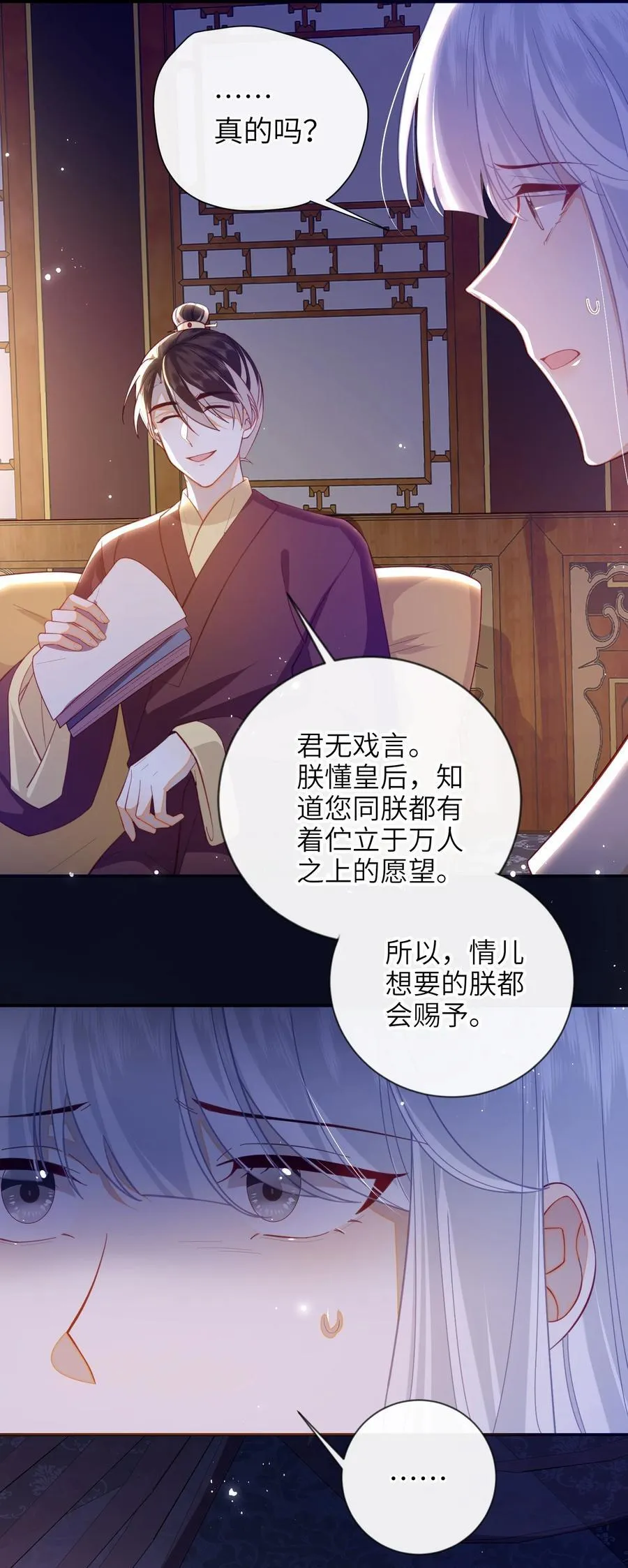 91 夫君的小嘴 第24页