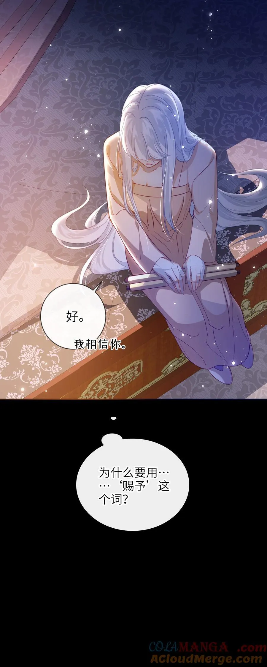 91 夫君的小嘴 第25页