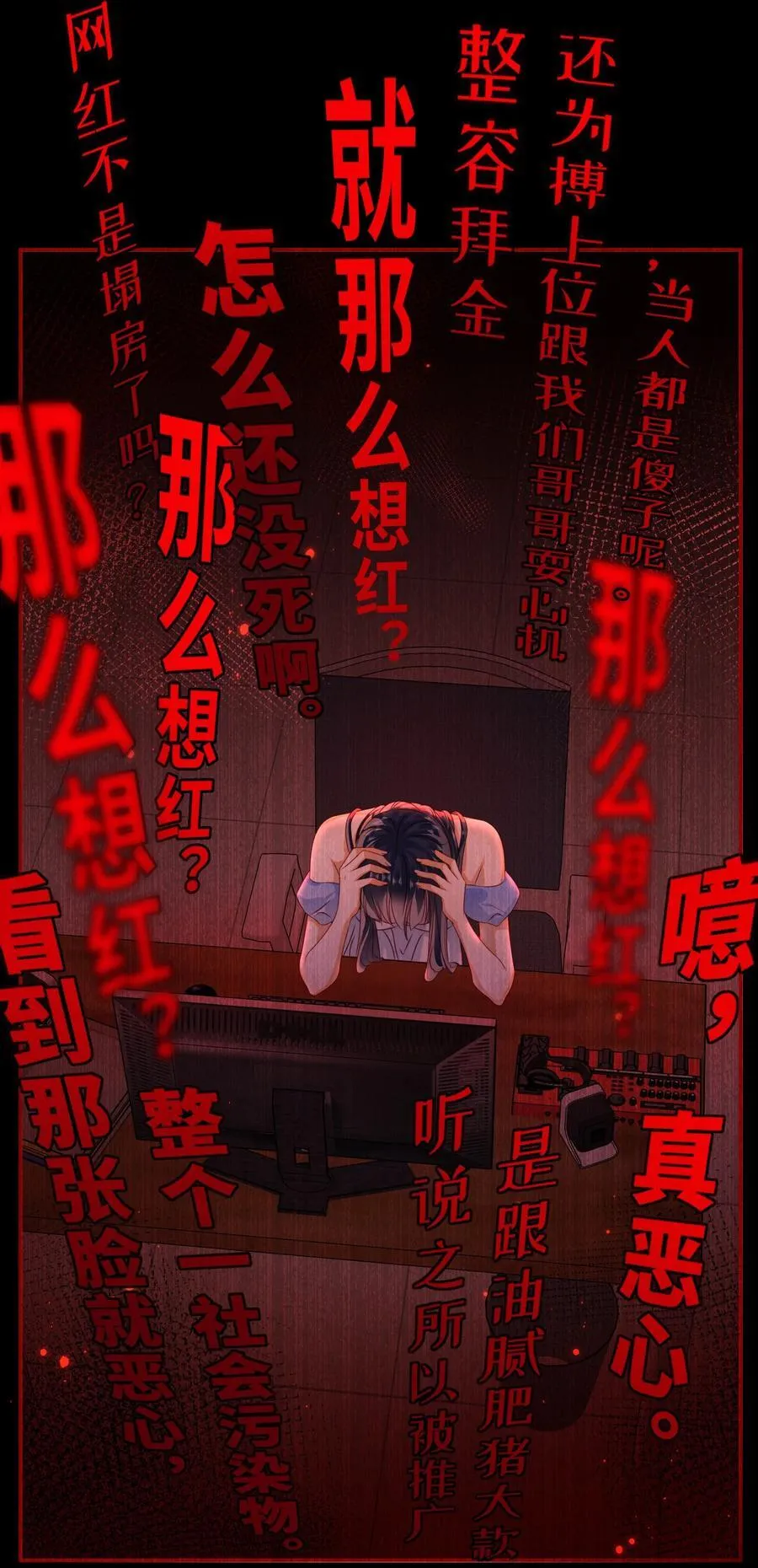 91 夫君的小嘴 第27页