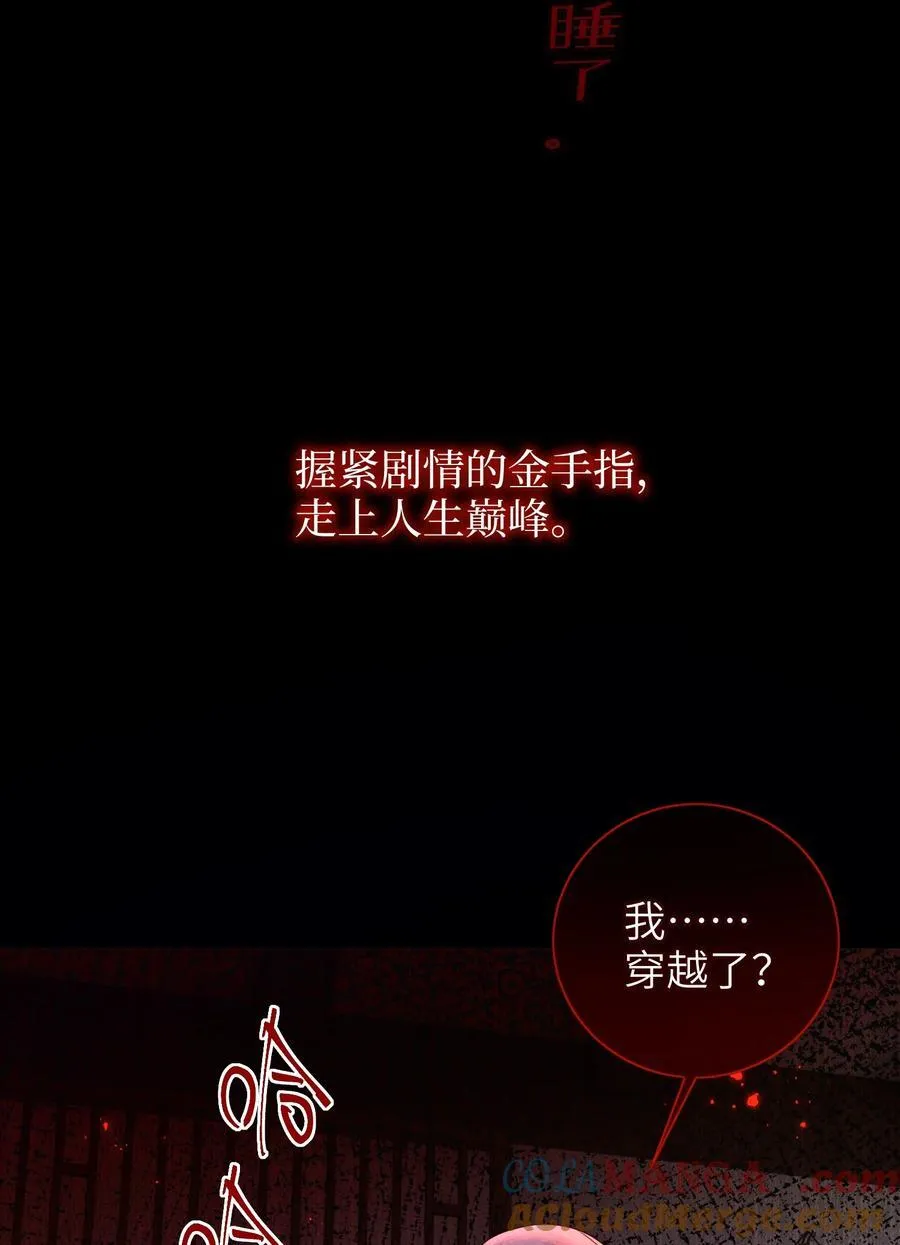 91 夫君的小嘴 第28页