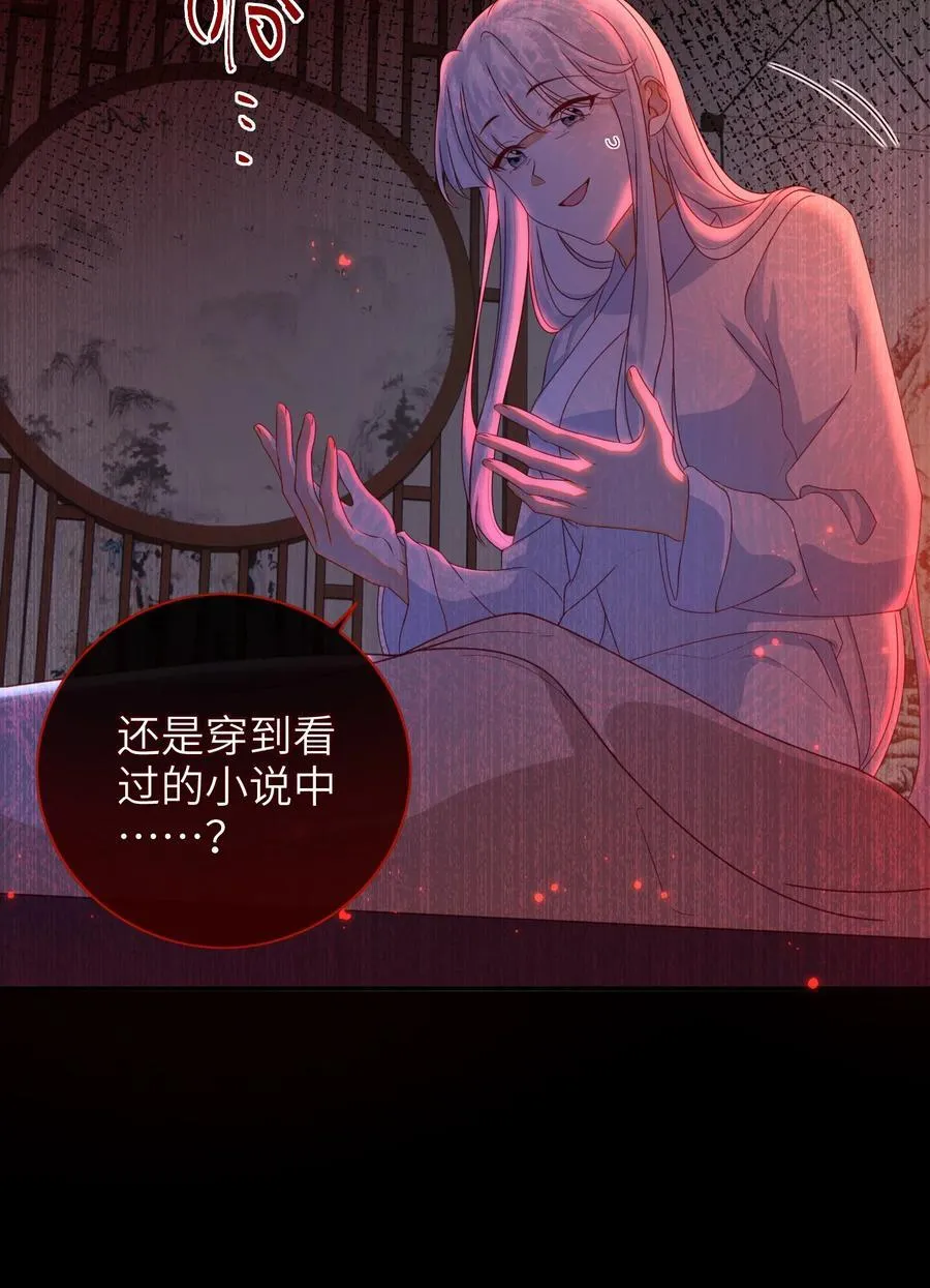 91 夫君的小嘴 第29页