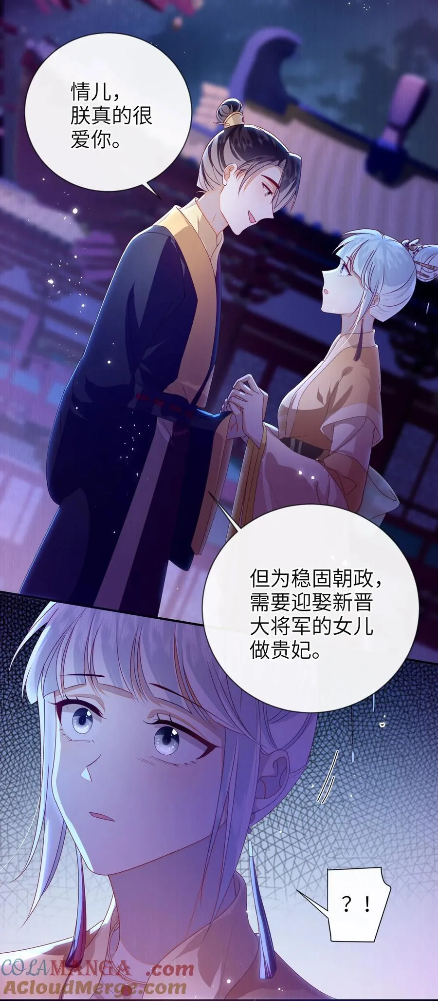 91 夫君的小嘴 第31页
