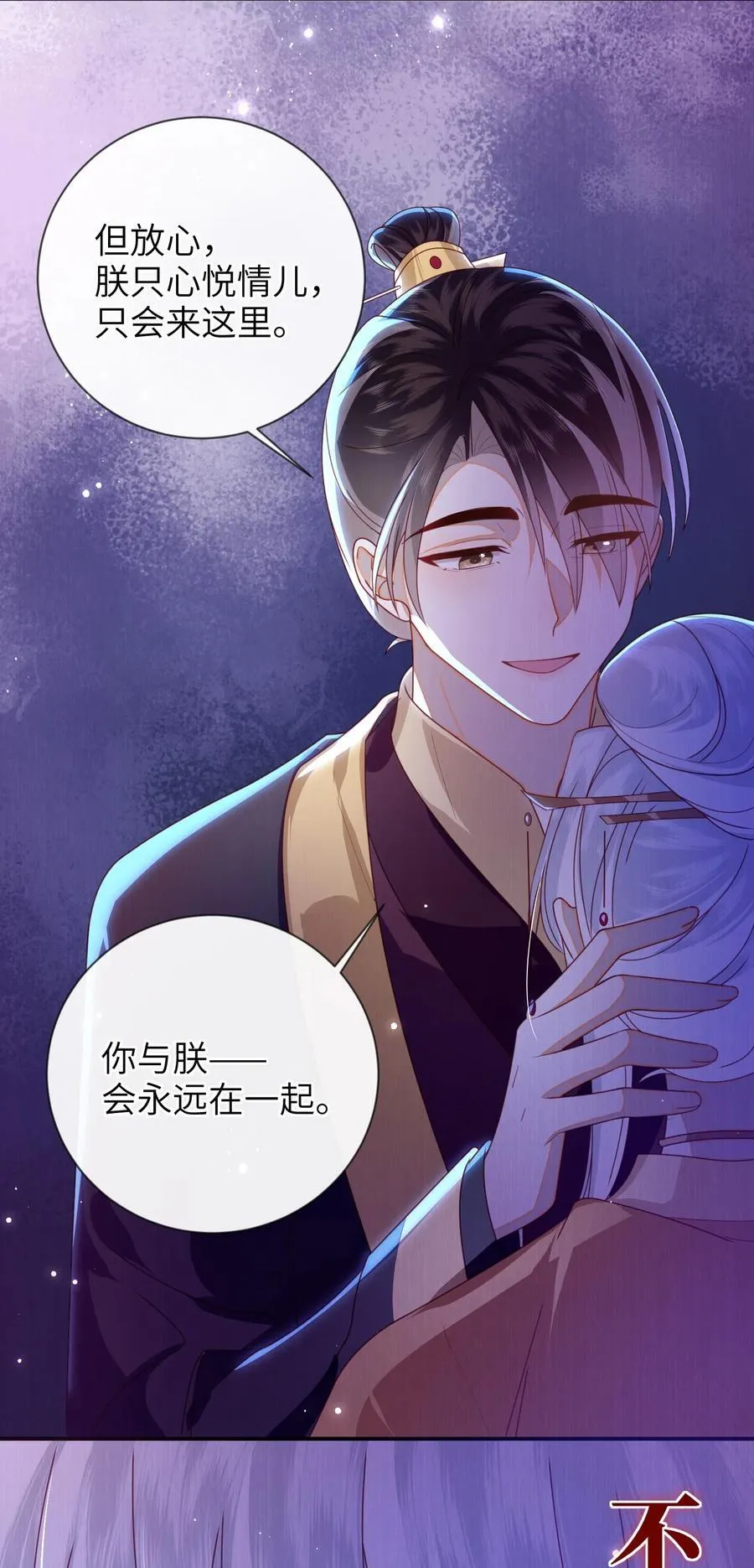 91 夫君的小嘴 第32页