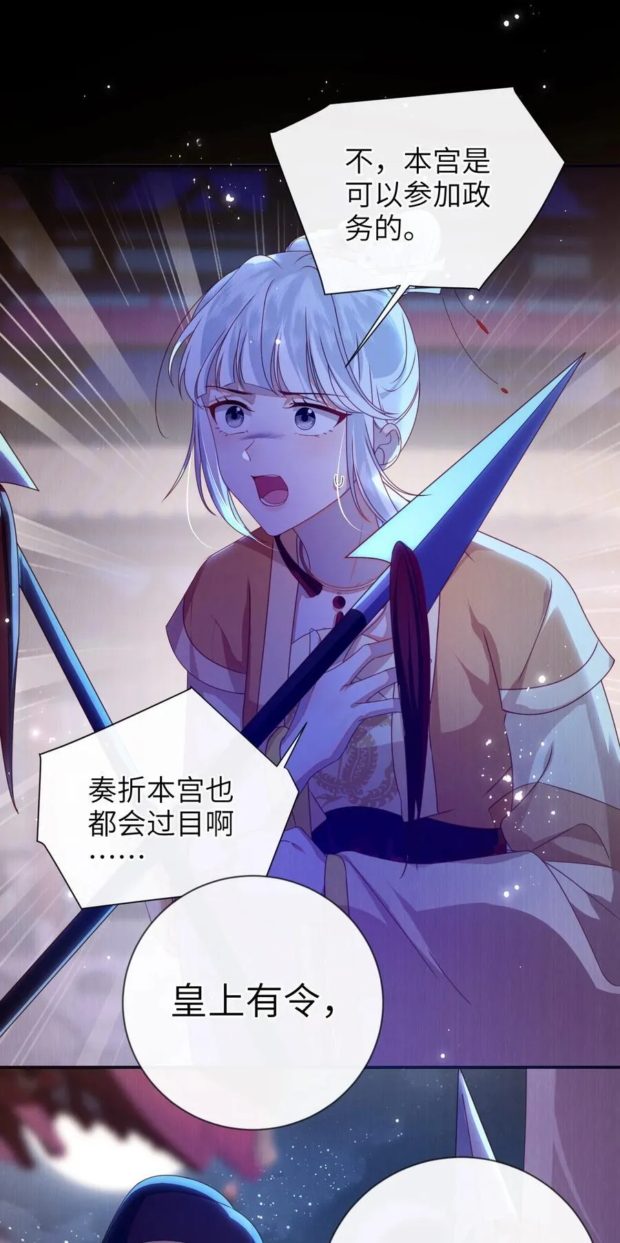 91 夫君的小嘴 第35页