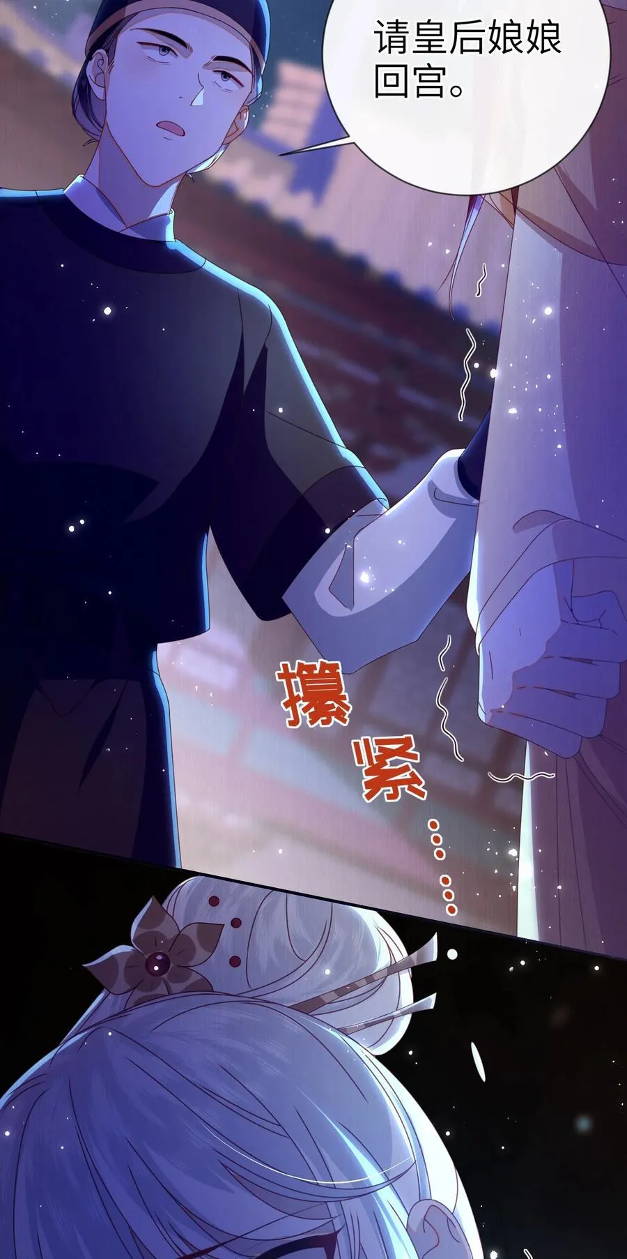 91 夫君的小嘴 第36页