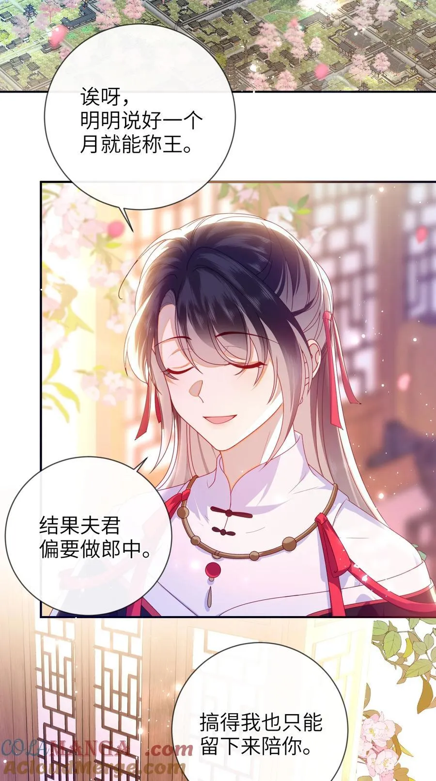 91 夫君的小嘴 第40页