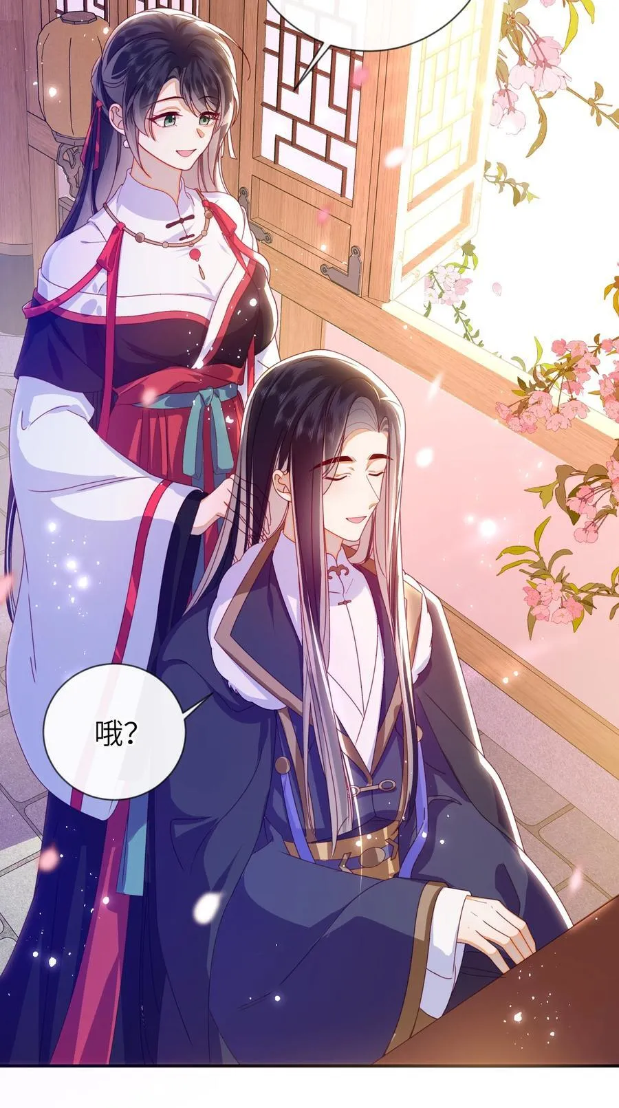 91 夫君的小嘴 第41页