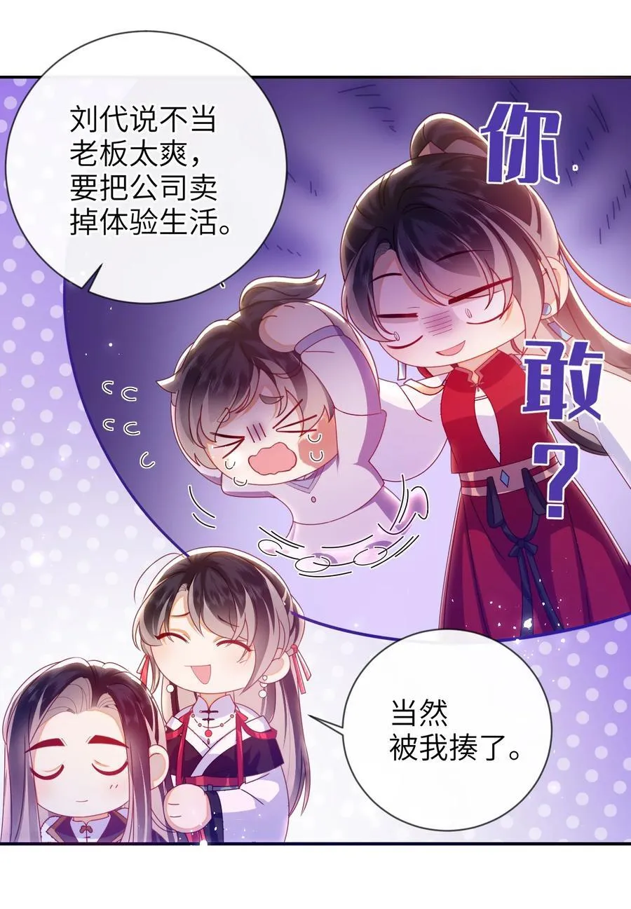 91 夫君的小嘴 第44页