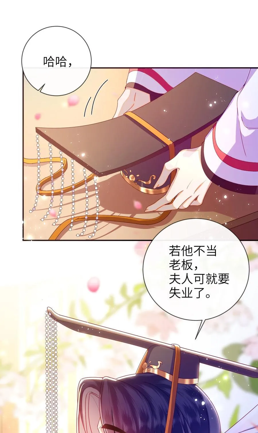 91 夫君的小嘴 第45页