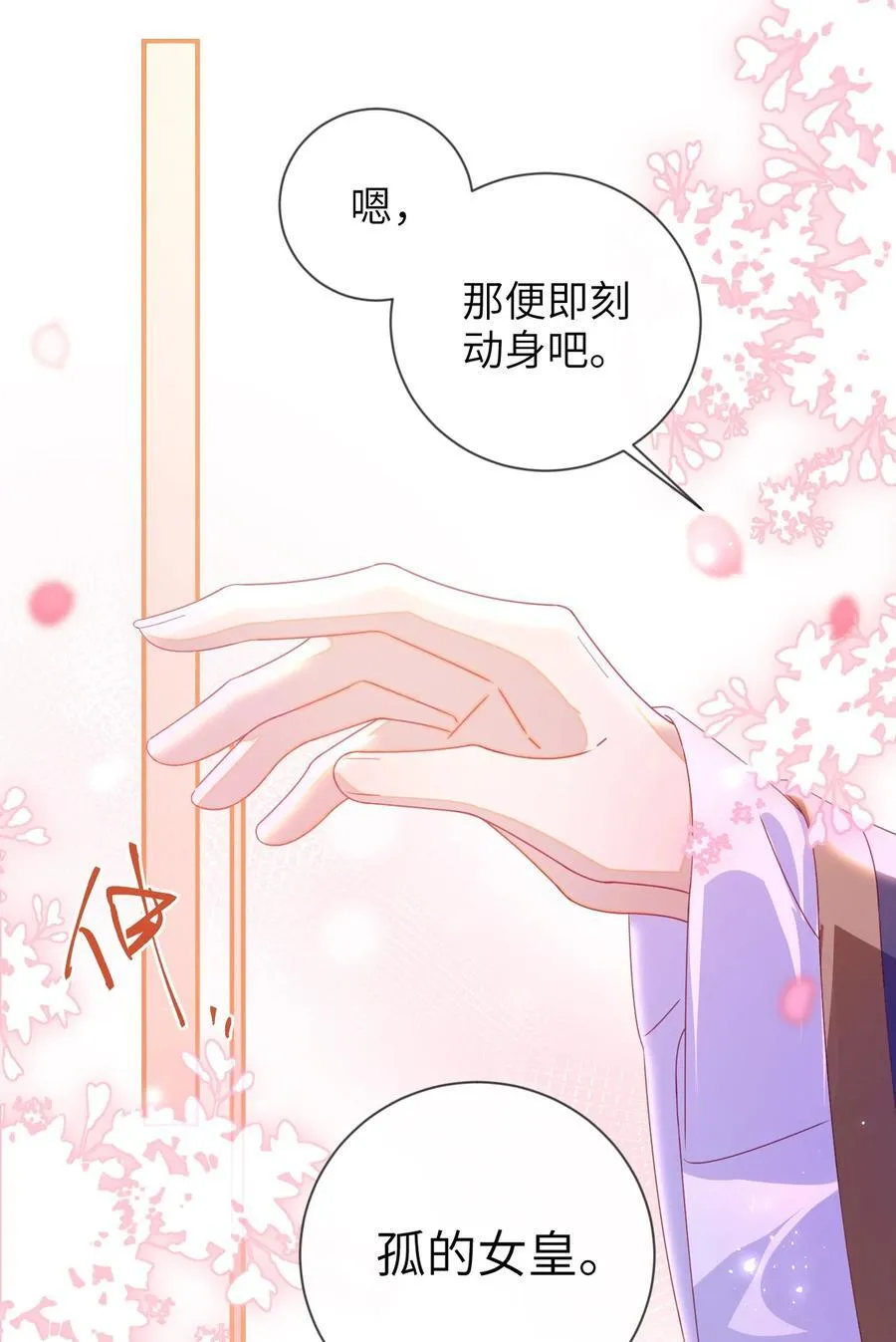 91 夫君的小嘴 第50页