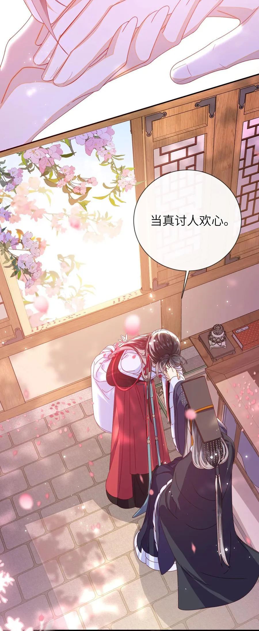 91 夫君的小嘴 第53页