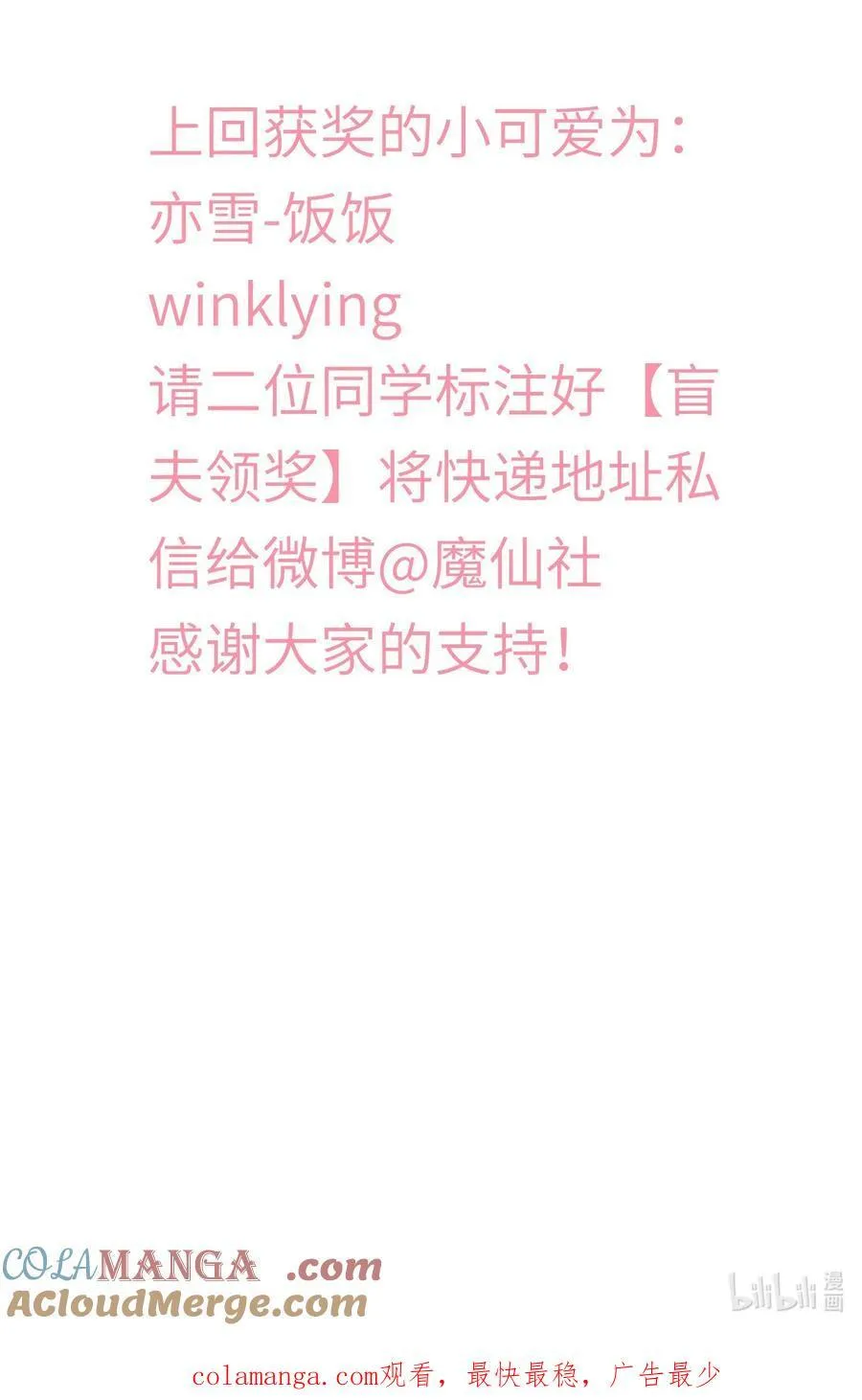 91 夫君的小嘴 第55页