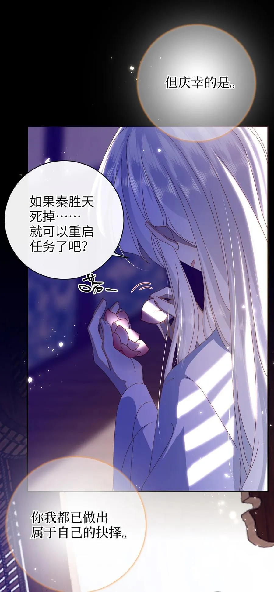 92 见面啦 第8页