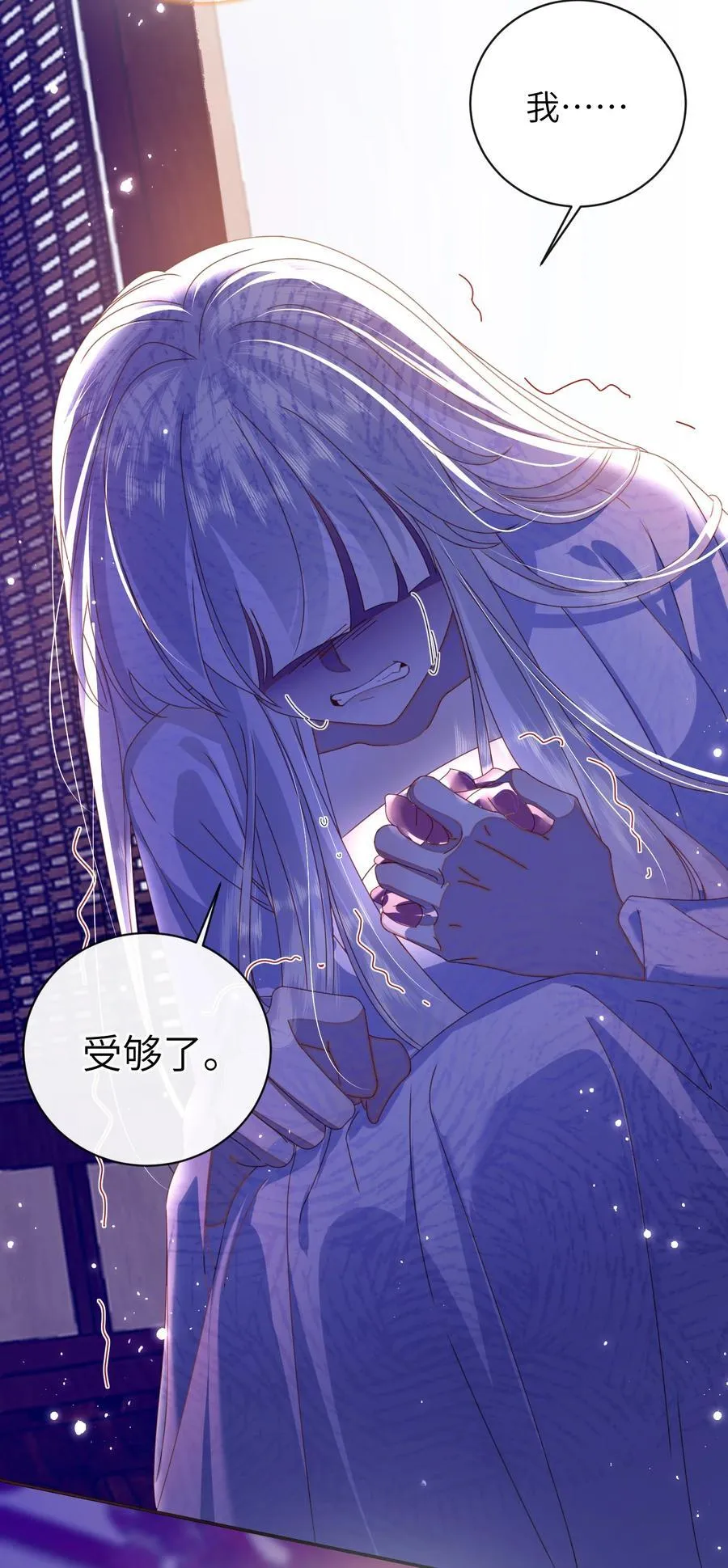 92 见面啦 第9页