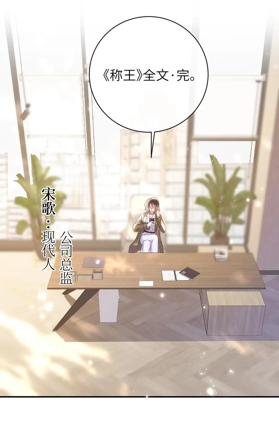 92 见面啦 第12页