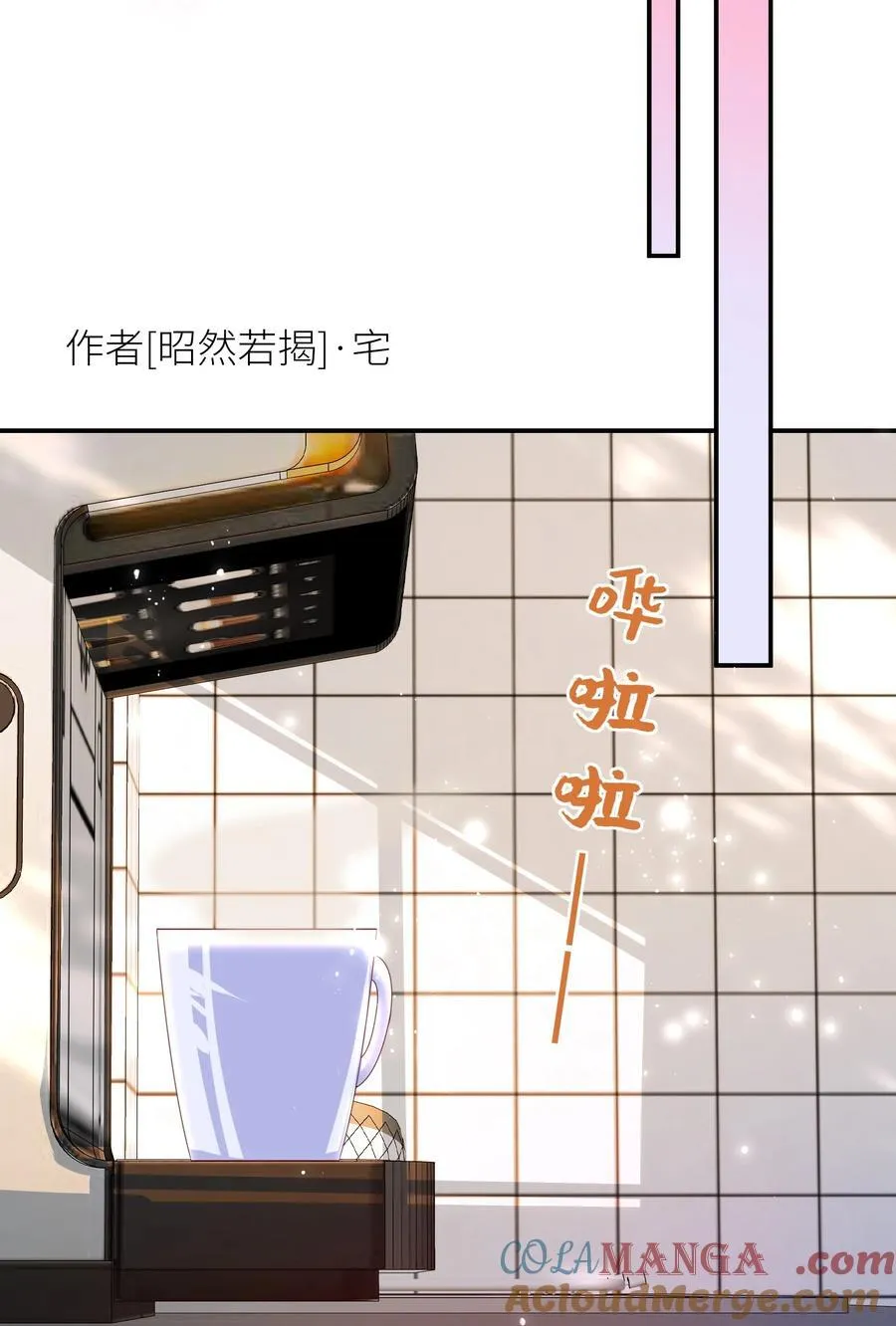92 见面啦 第19页