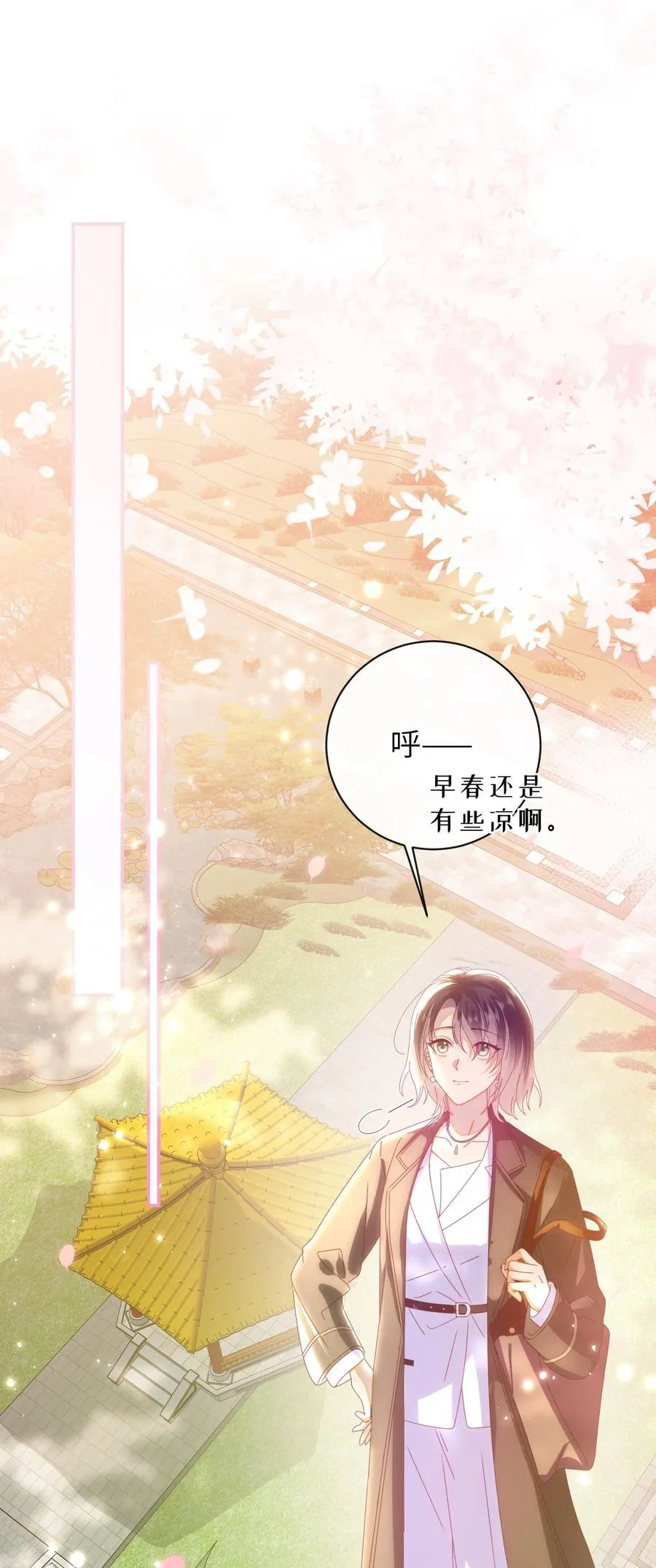 92 见面啦 第27页