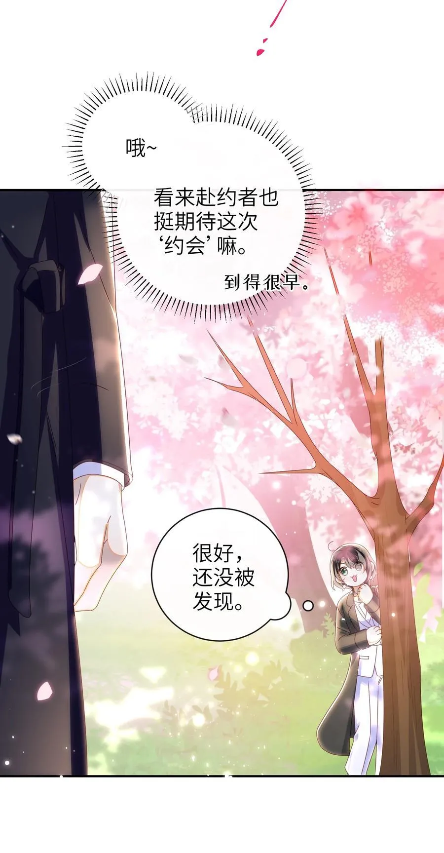 92 见面啦 第30页