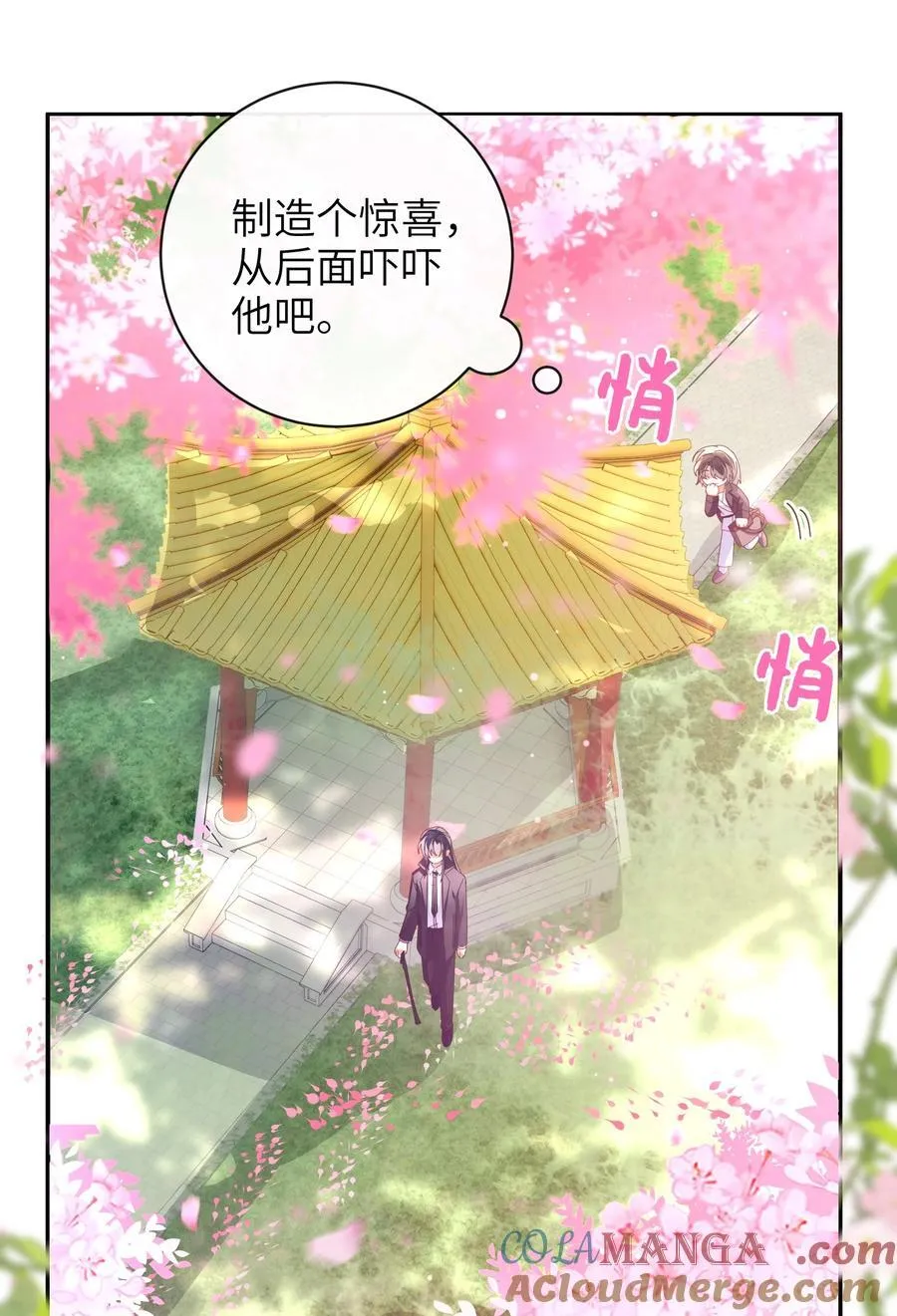 92 见面啦 第31页