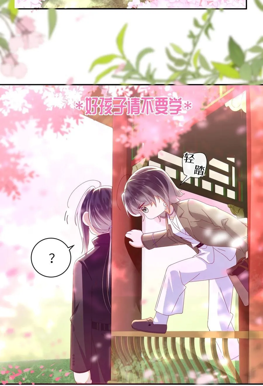 92 见面啦 第32页
