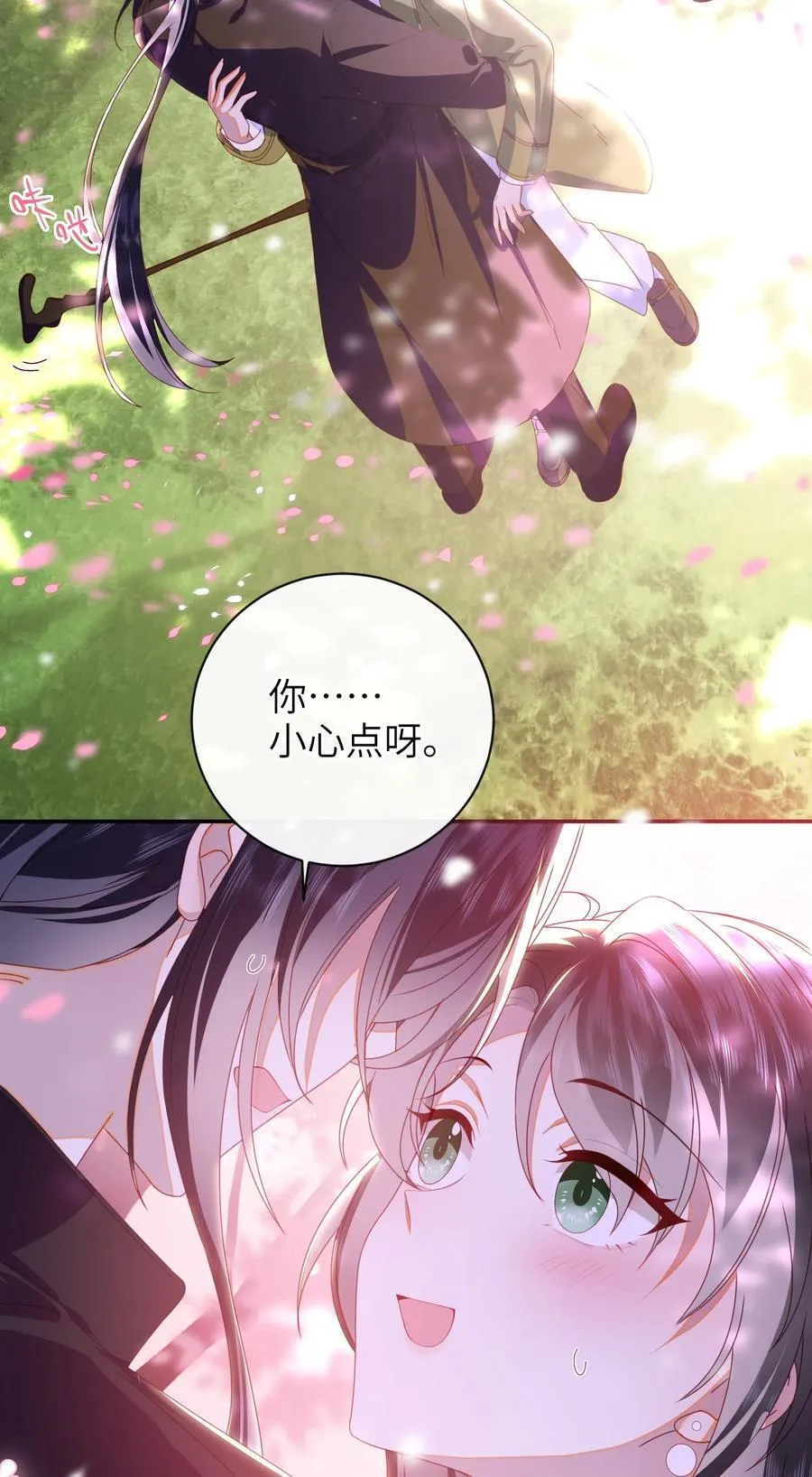 92 见面啦 第39页