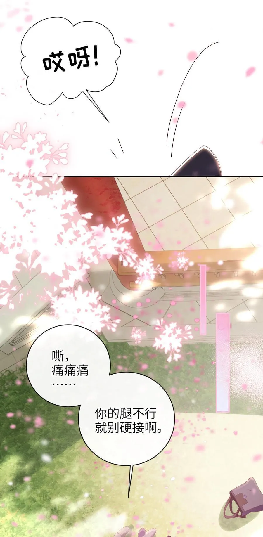 92 见面啦 第41页