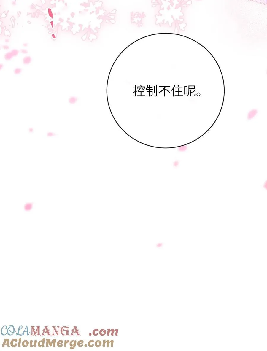 92 见面啦 第46页