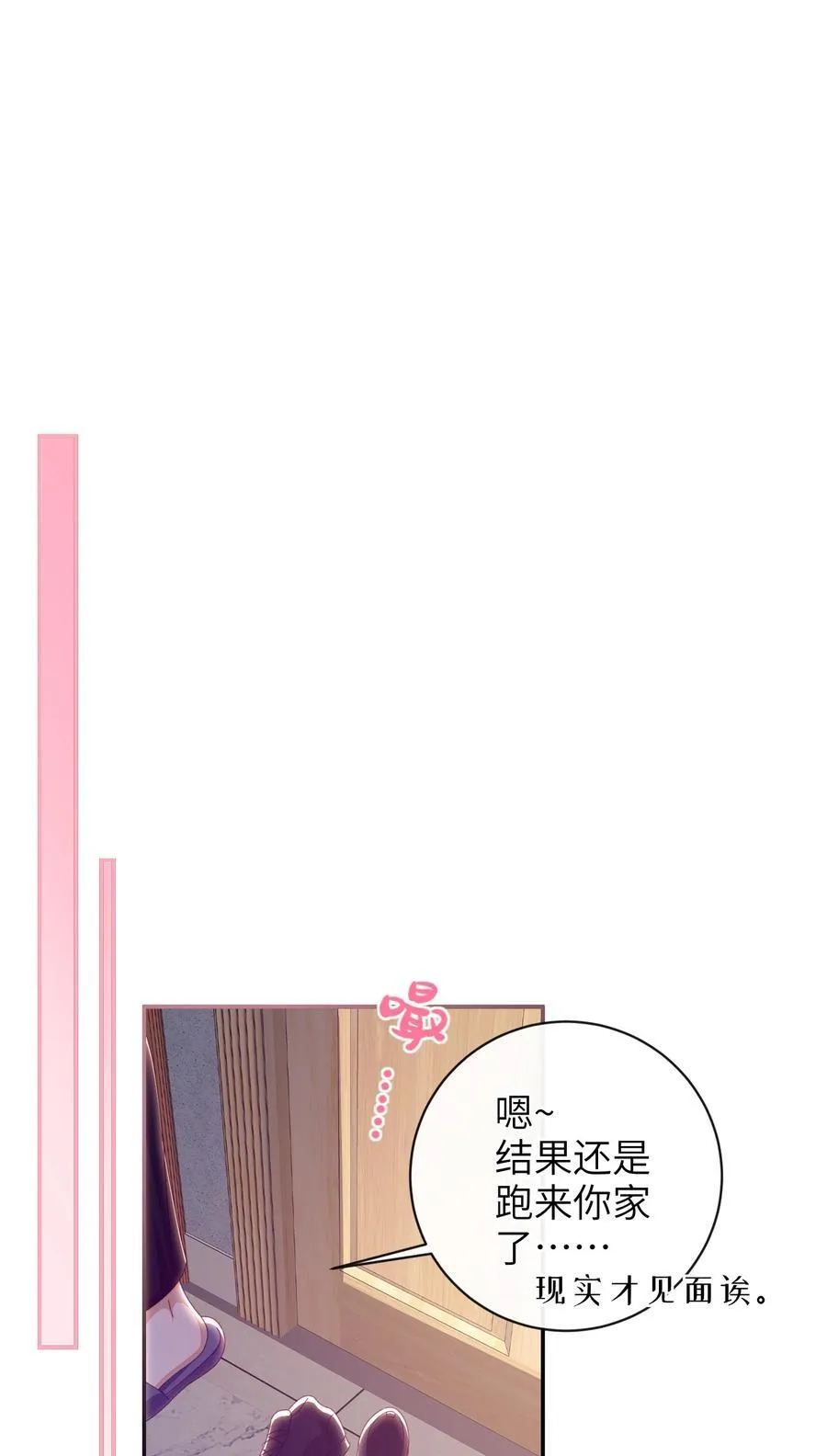 92 见面啦 第47页