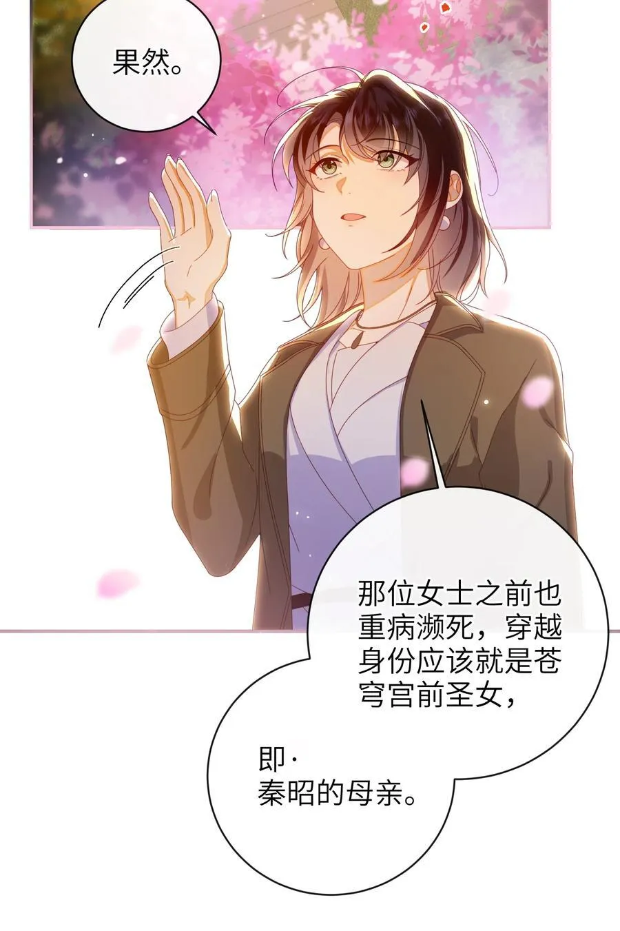 94 可以成为我的家人吗 第3页