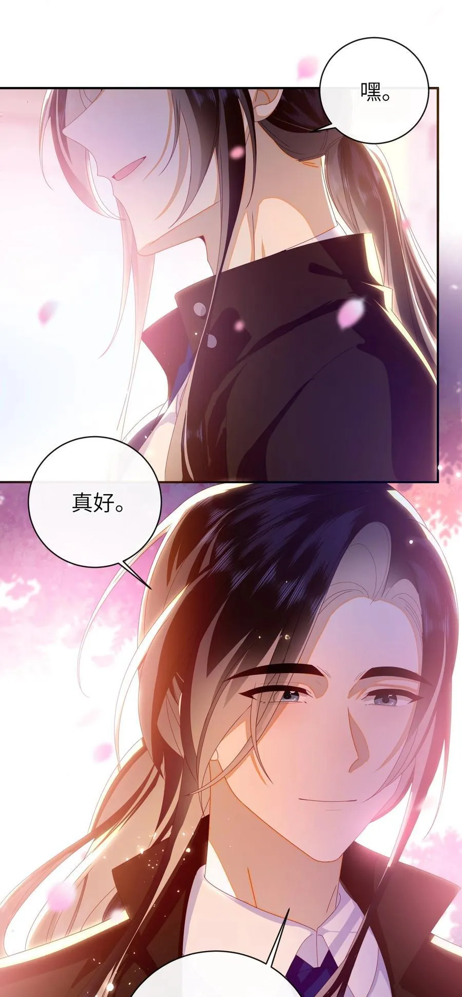 94 可以成为我的家人吗 第5页