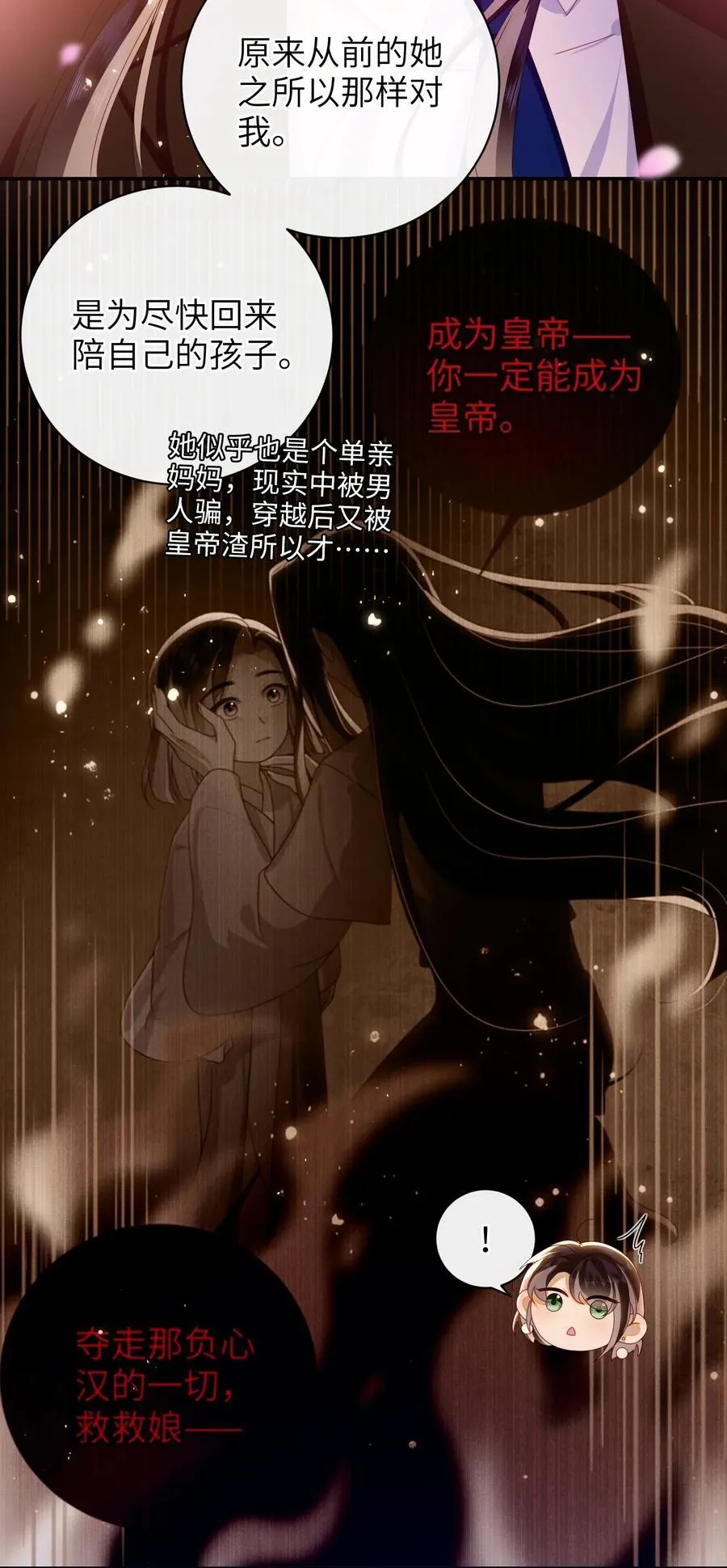 94 可以成为我的家人吗 第6页